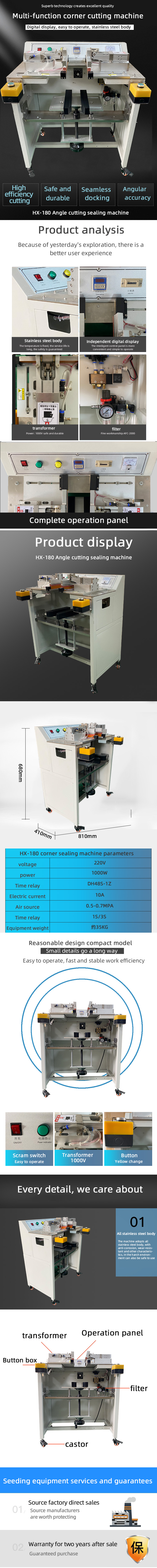 HX-180切角封口机详情页.jpg