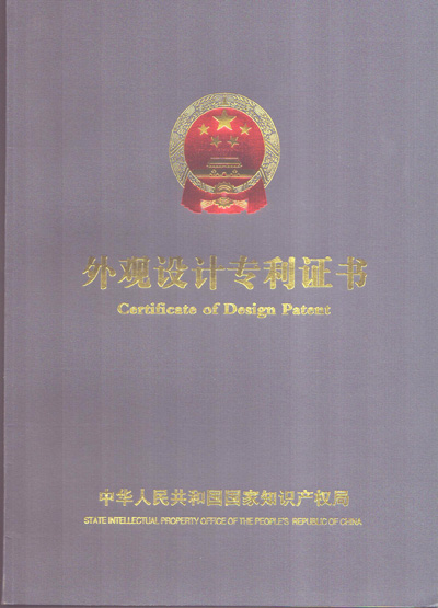 Patent certificate