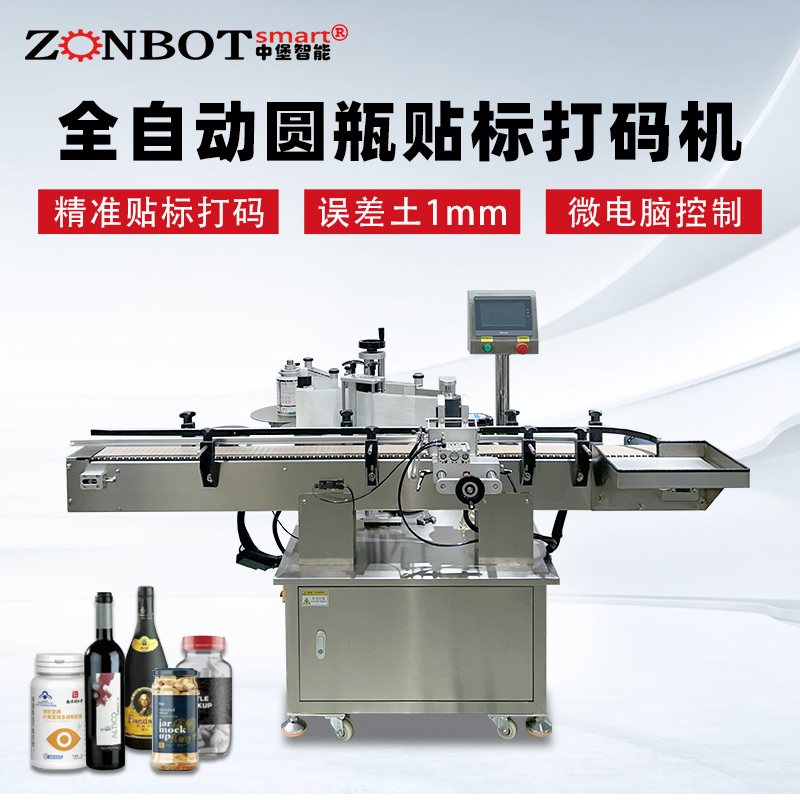 The flexibility of fully automatic round bottle labeling machines is reflected in different production environments.