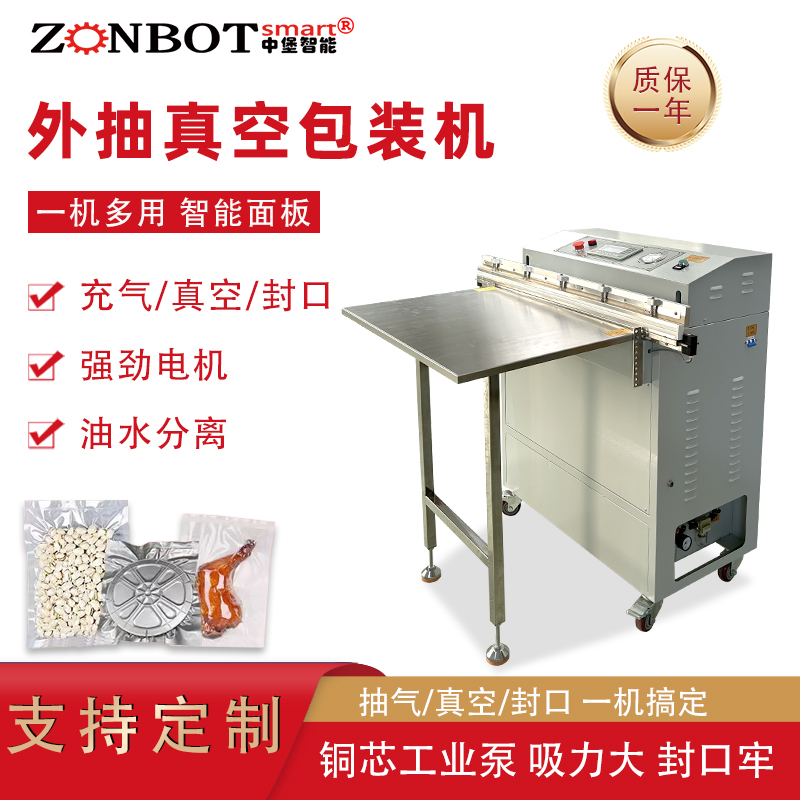 The working efficiency of the pneumatic external vacuum packaging machine