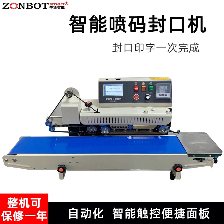 Intelligent inkjet coding and sealing integrated machine, applicable to multiple industries to meet diverse needs.