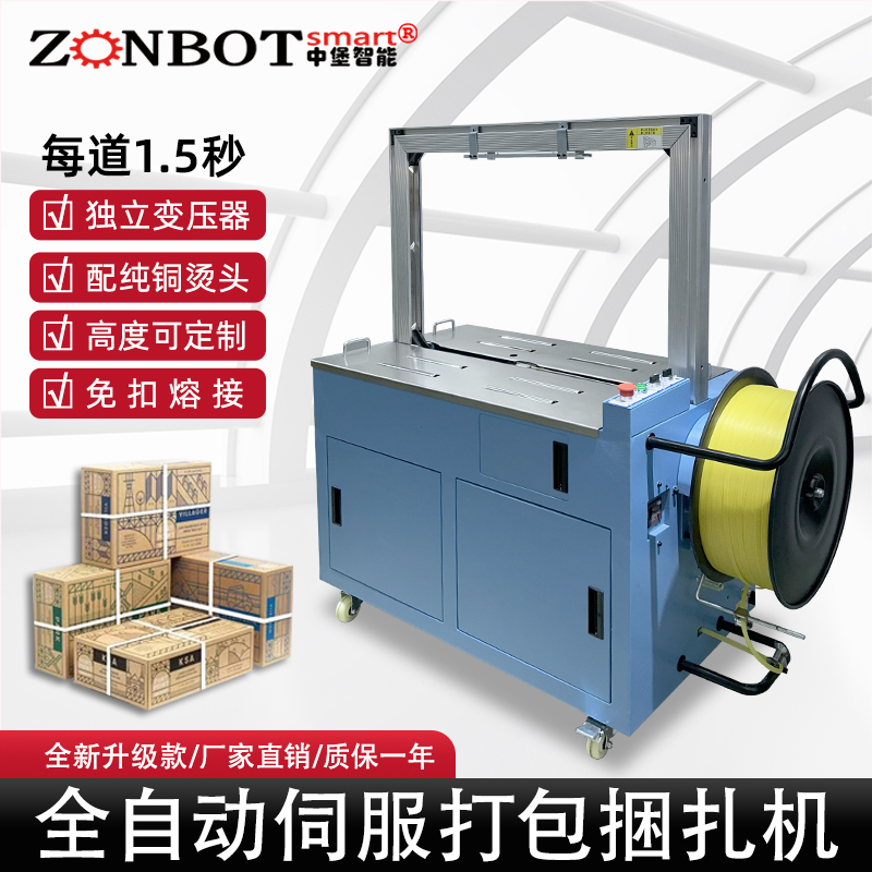 The efficient production of automatic servo strapping machines enables fast and continuous strapping operations, with strong flexibility and adaptability.