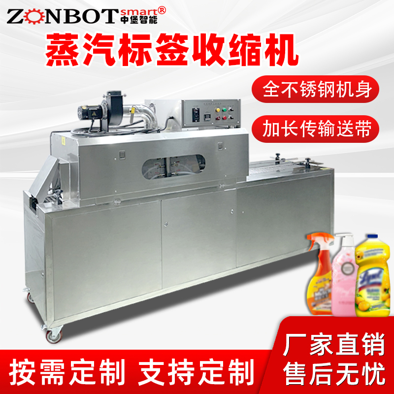 Advantages of Steam Shrink Machines