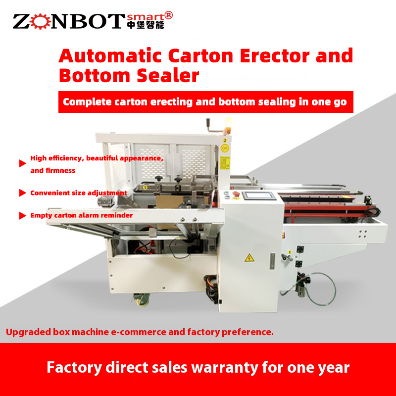 The automatic case unpacking and bottom sealing machine improves production efficiency, saves labor and time, can replace a large amount of manual operations, and reduces labor intensity.