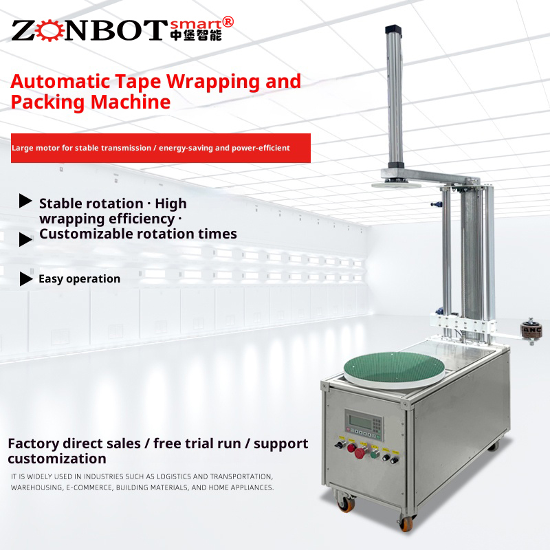 Automatic wrapping machines can perform relatively uniform and tight wrapping on goods of different sizes and shapes based on their dimensions, ensuring packaging quality while stabilizing the goods and providing waterproof and dustproof protection.