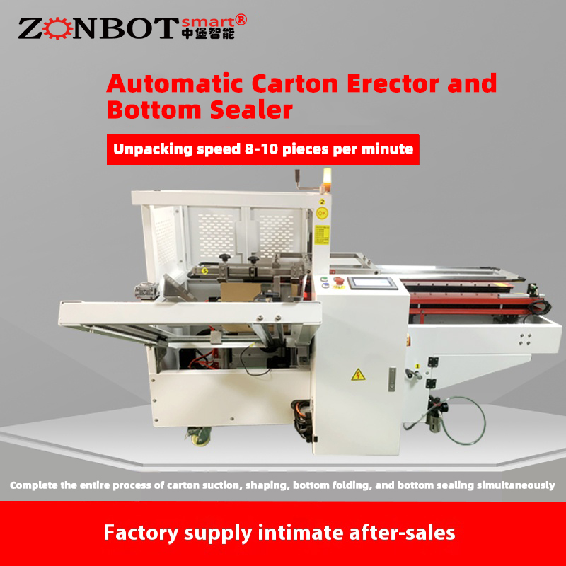 The automatic carton erector and bottom sealer completes packaging processes including carton suction, erecting, forming, bottom folding and bottom sealing in one go, which can significantly reduce the number of production personnel and labor intensity.